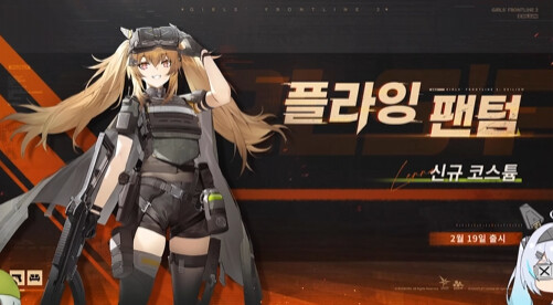 소전2) 다음 이벤트 내용(+교환 코드)