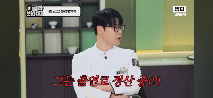 냉부) 윤남노 근황_5.webp