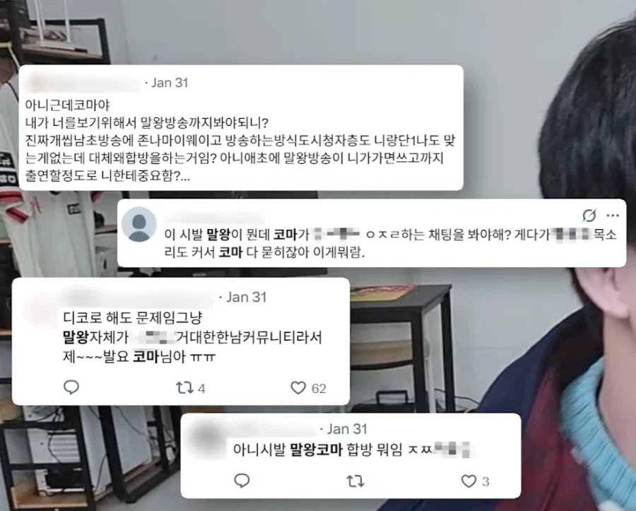 현재 페미들에게 욕 먹고 있는 유튜버_6.webp