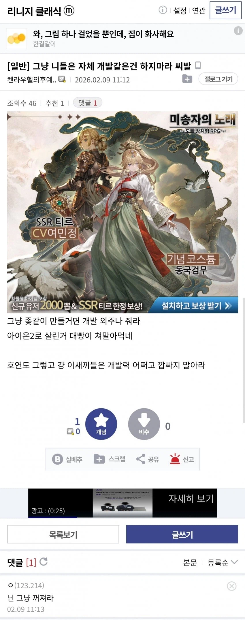 블랙세이버 근황_1.webp