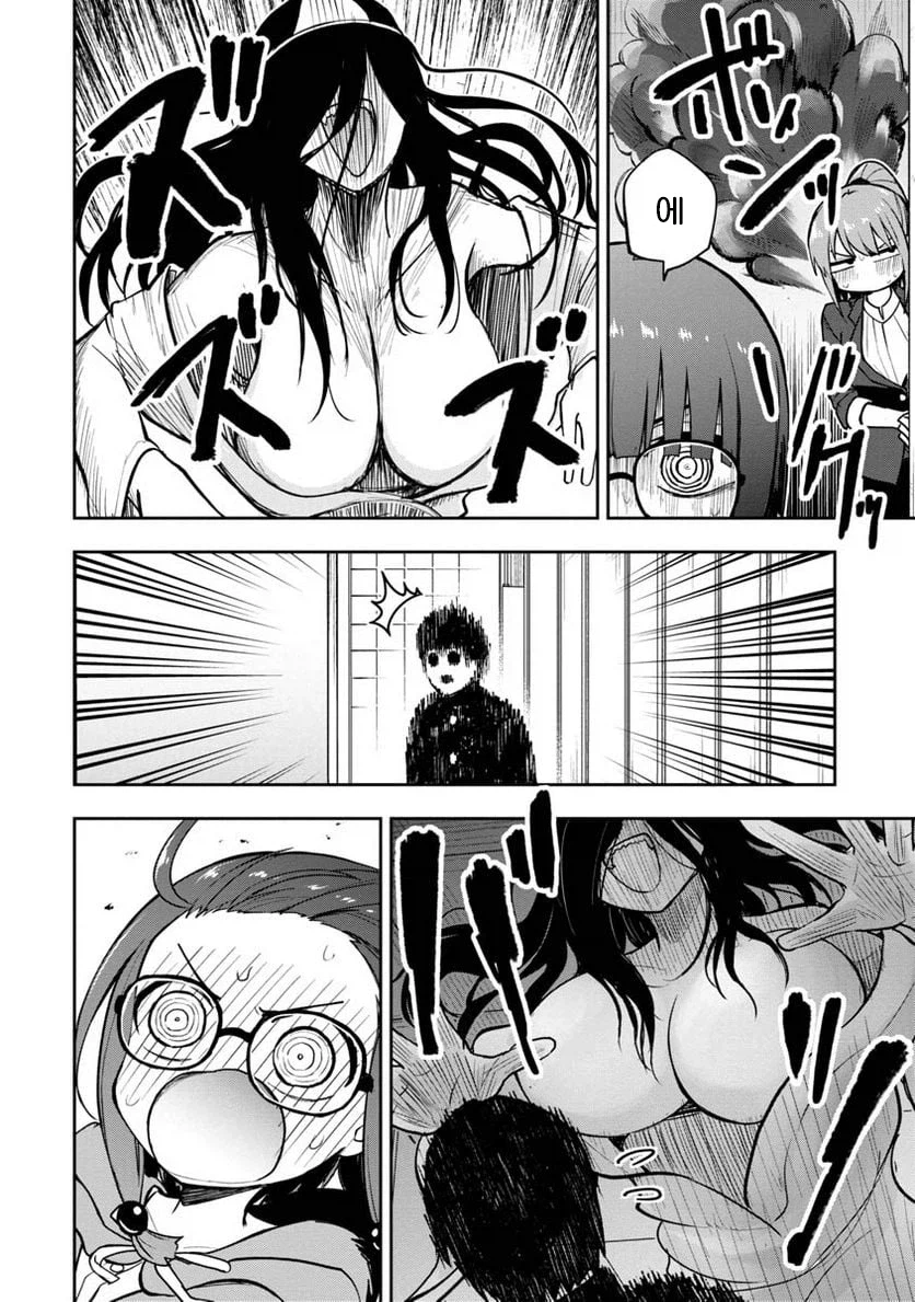 총각귀신을 성불시키는manga_2.webp