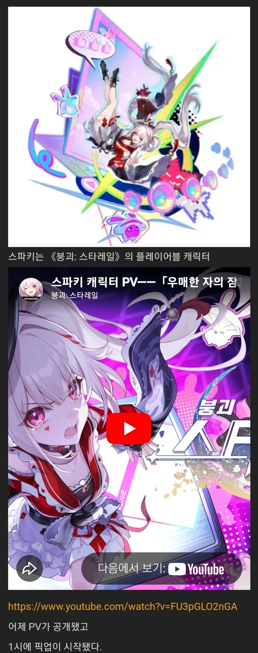 나무위키 실검 등록사유 레전드