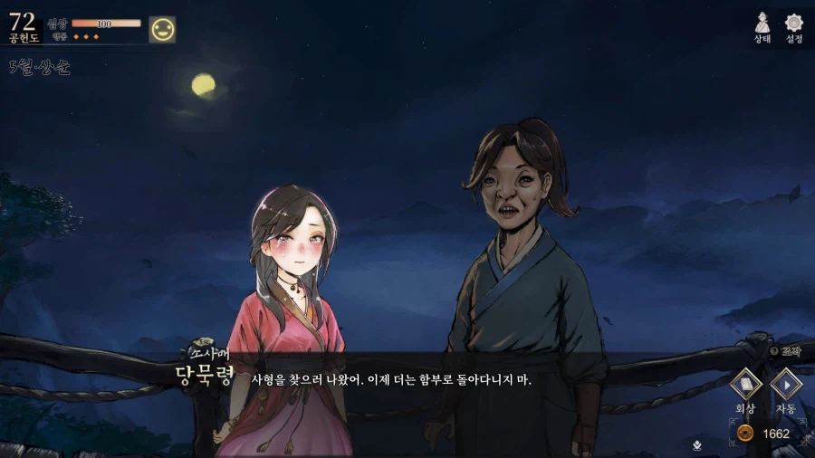 활협전) 소사매 순애뽕에 취한다_6.webp