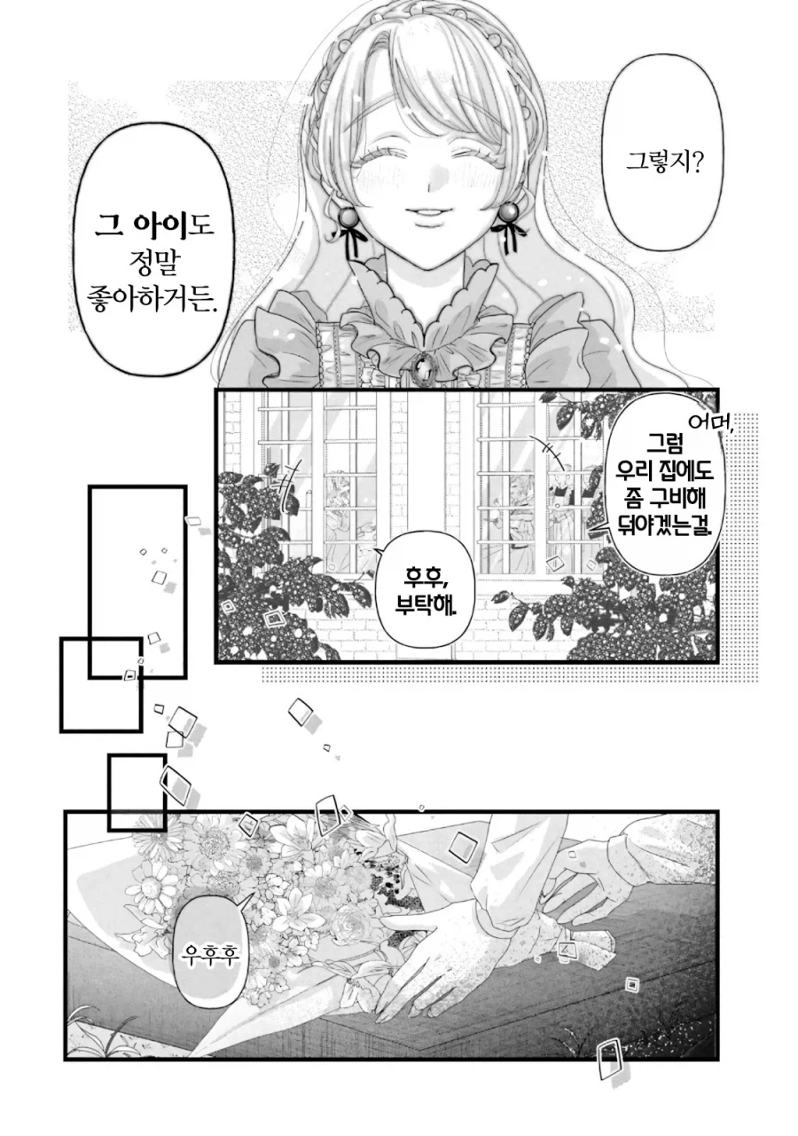 혼전순결 언니 버리고 쌍둥이 여동생과 바람피는 만화_33.webp