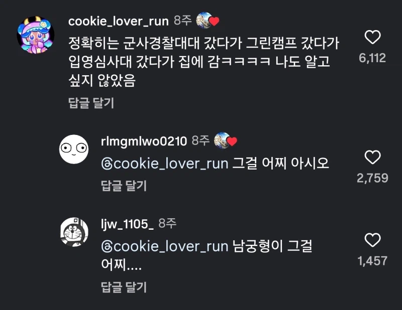 섹○하면 나갈 수 있는 방_2.webp