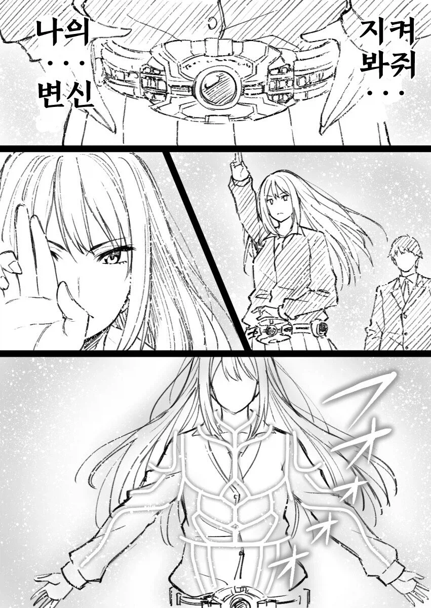 @) 시부린의 마지막 미소.manga_2.webp