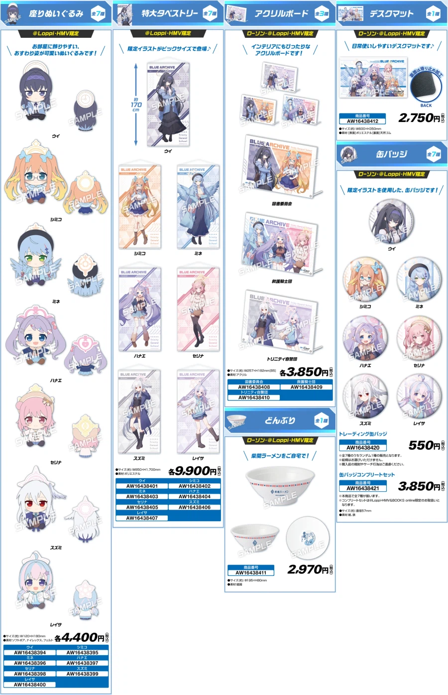 블루 아카이브 굿즈 신작_4.webp