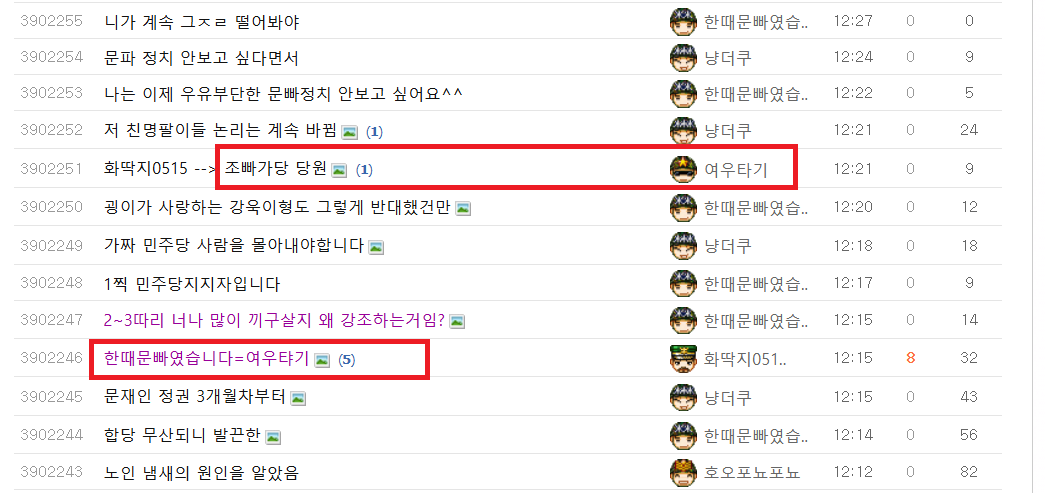 부캐를 들키니 발악하는 본캐 근황