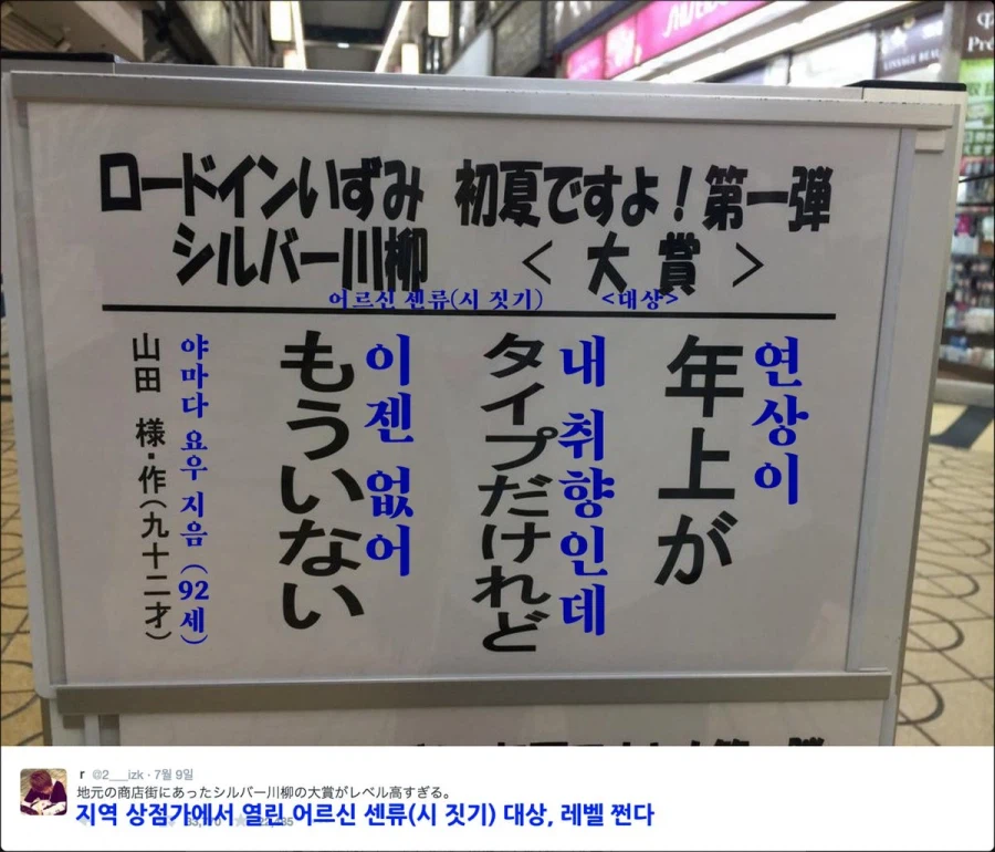 어르신의 시짓기 대상작