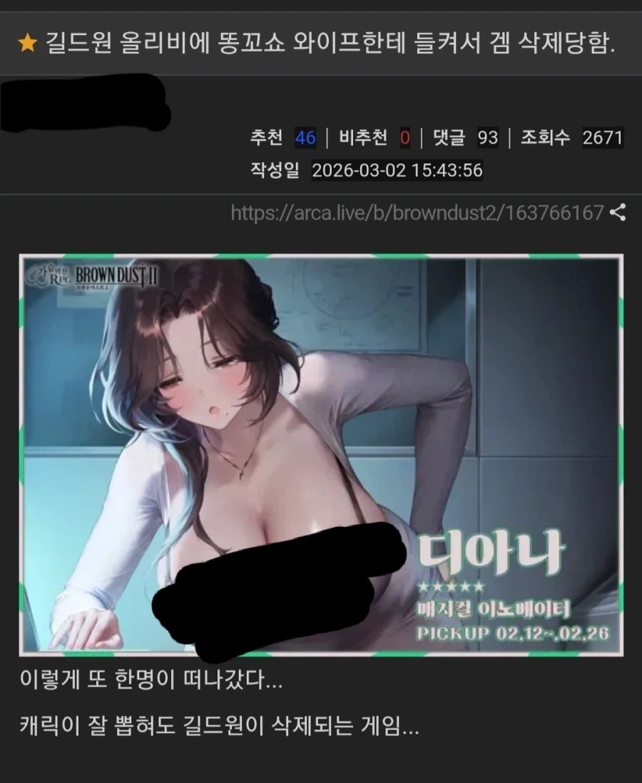 브더2)한 유저가 겜을 접은 이유