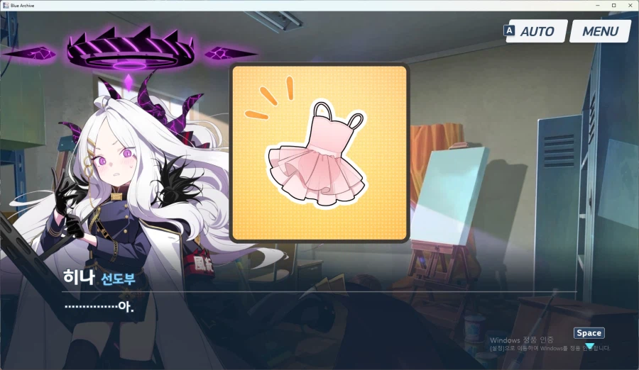 블루아카) 히나의 발레복 으흐흐흐흐흐흐