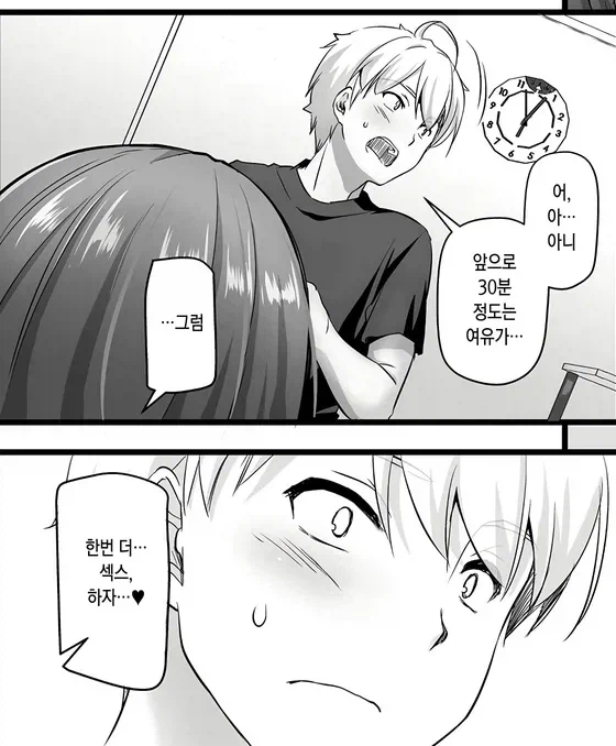 NTR물 대꼴상황_2.webp