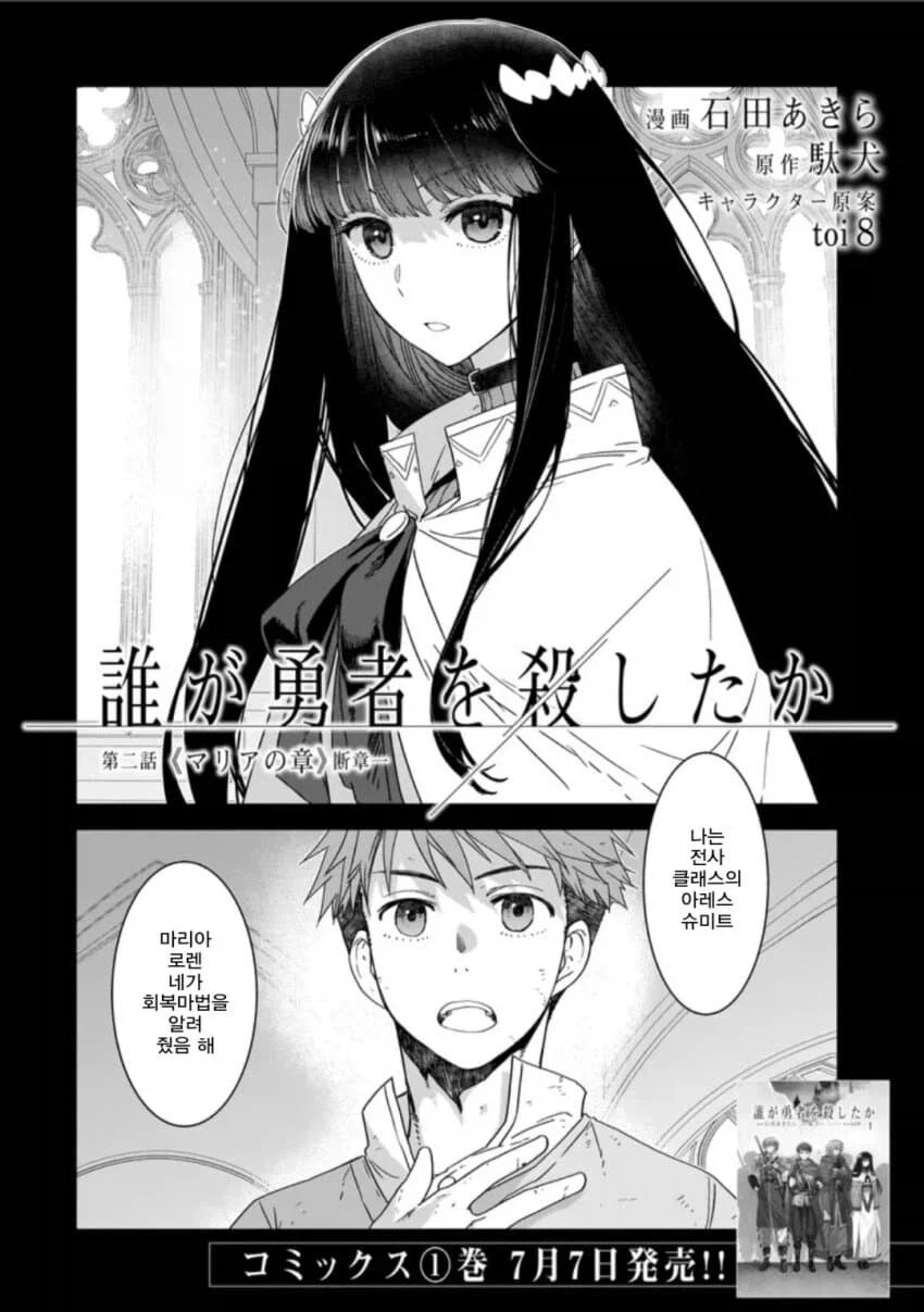 회복마법을 알려주는 성녀님_2.webp