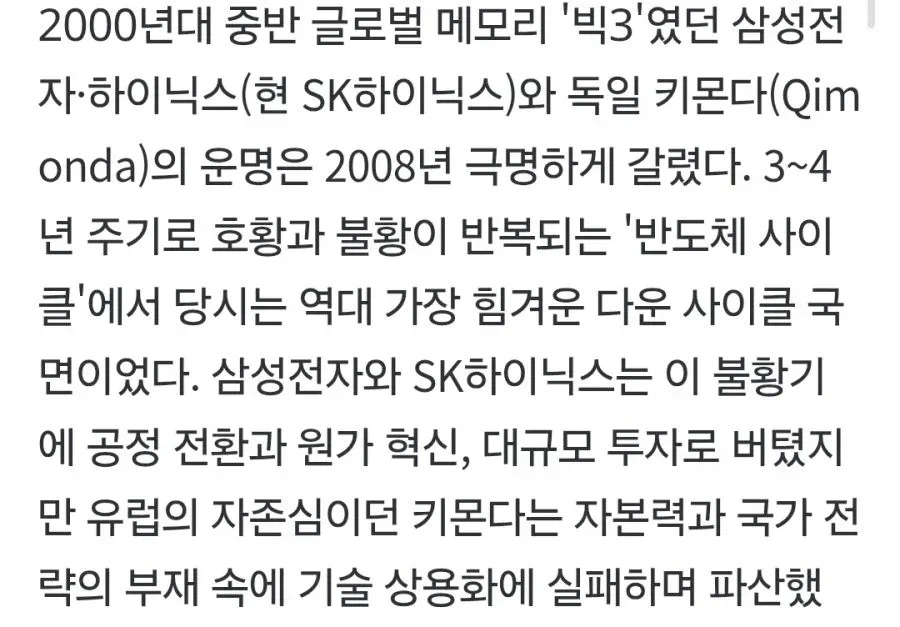 독일에서 지금 땅을 치고 후회한다는 기업_2.webp