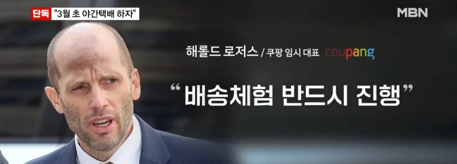 [쿠팡] 드디어 마음을 잡은 로저스_2.webp