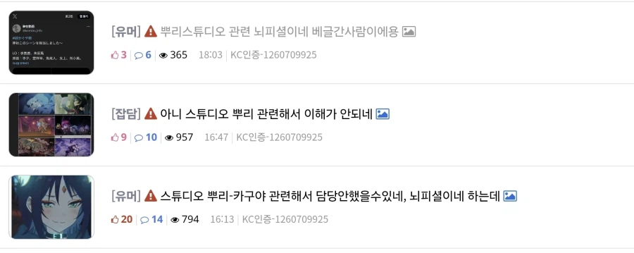 평소에 베스트 자주가던 놈 실체