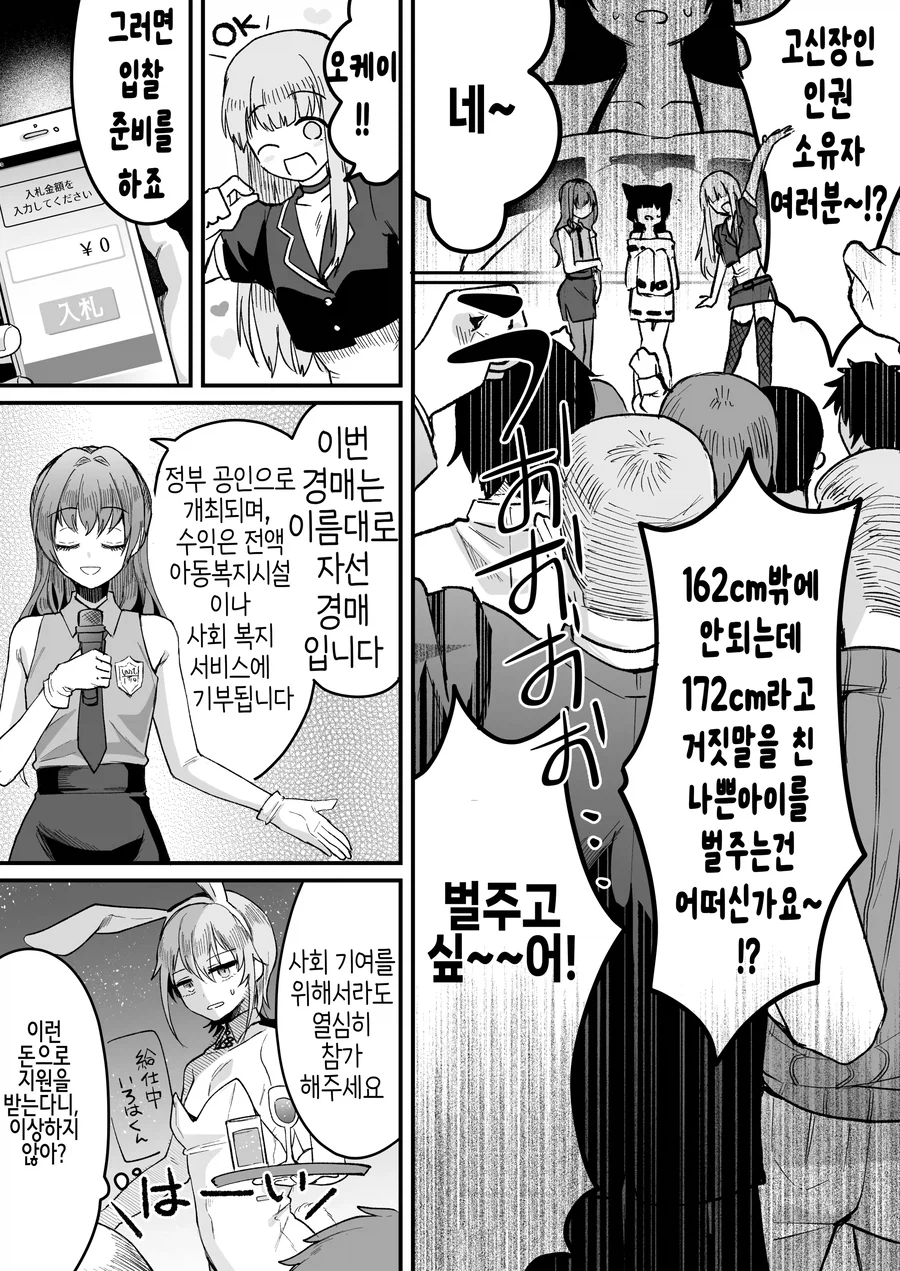 심각한 남성 인권 침해현장_8.webp