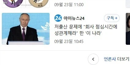 저출산 문제에 "회사 점심시간에 성관계하라"고 답한 대통령.jpg