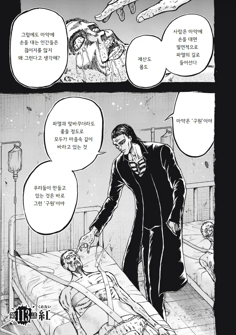 안흔한 빌런의 빌런화 사유_17.webp