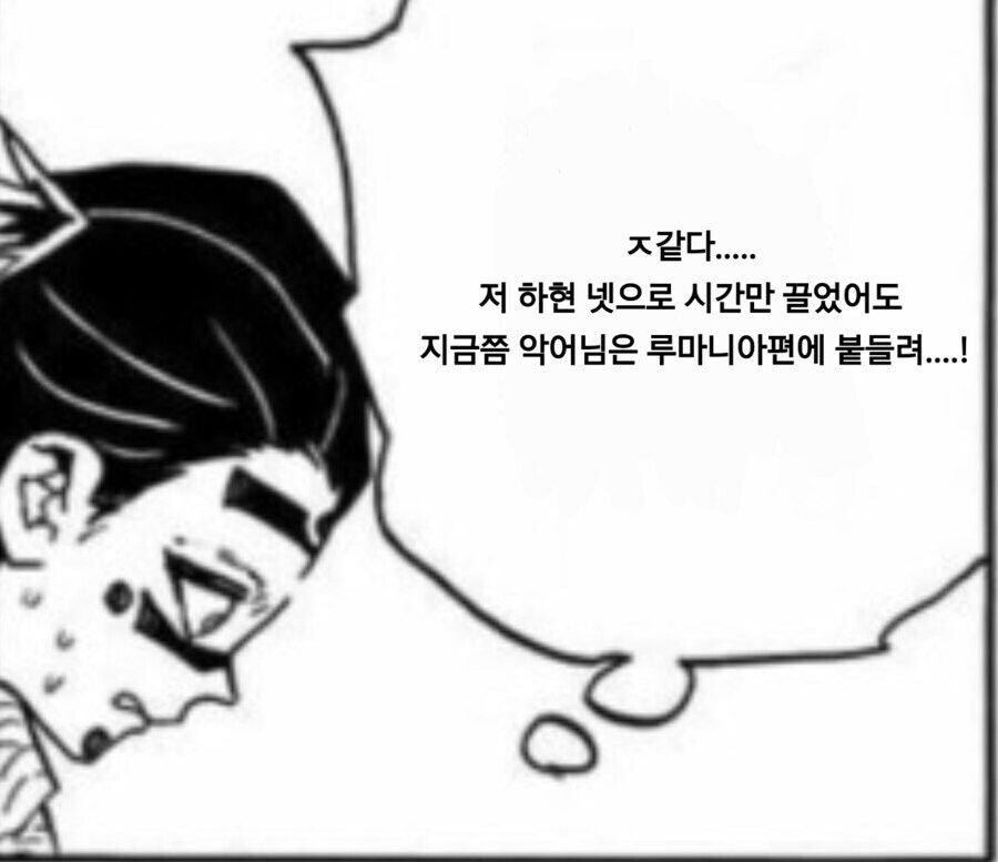 귀멸) ??? : 빠른 전개를 위해 아무튼 하현은 해체한다.