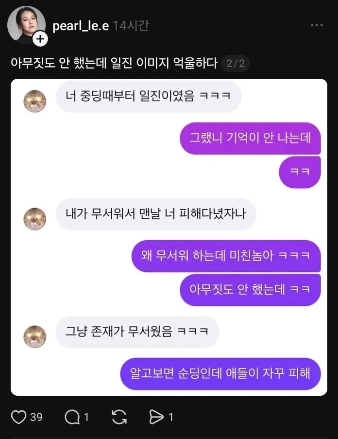 확신의 일진상_2.webp