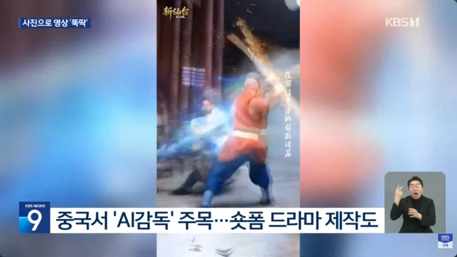 쯩궈 AI 업계 근황_9.webp