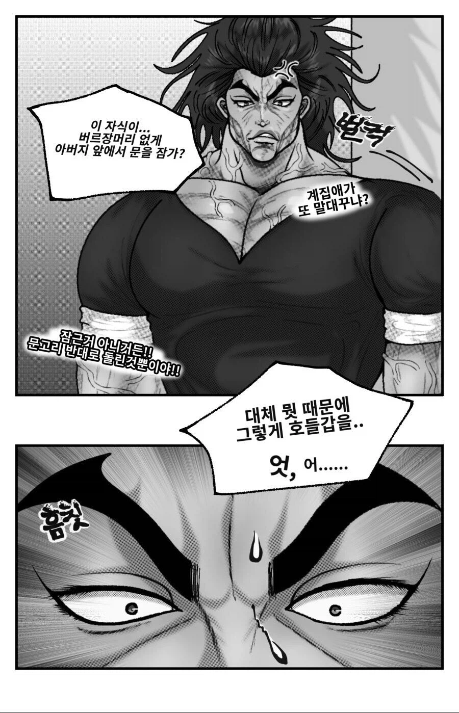 바키) 한마 바키가 여자아이 였다면..manhwa_12.webp