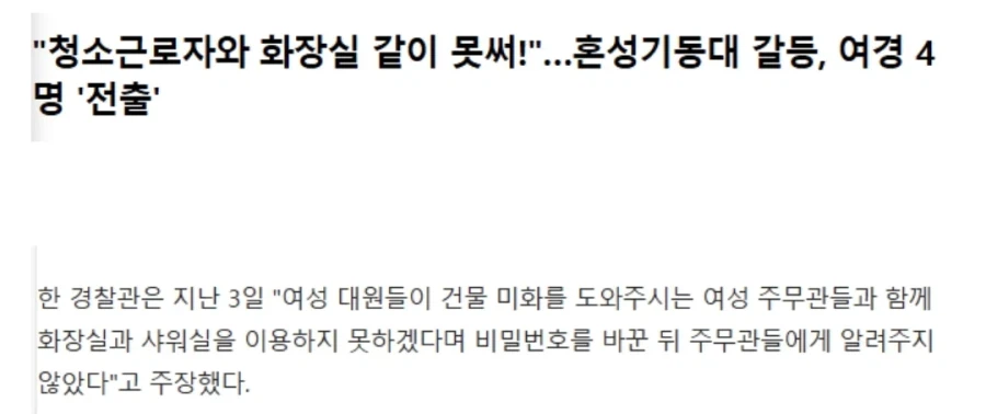 인간이란걸 포기한사람들.𝗝𝗣𝗚_2.webp