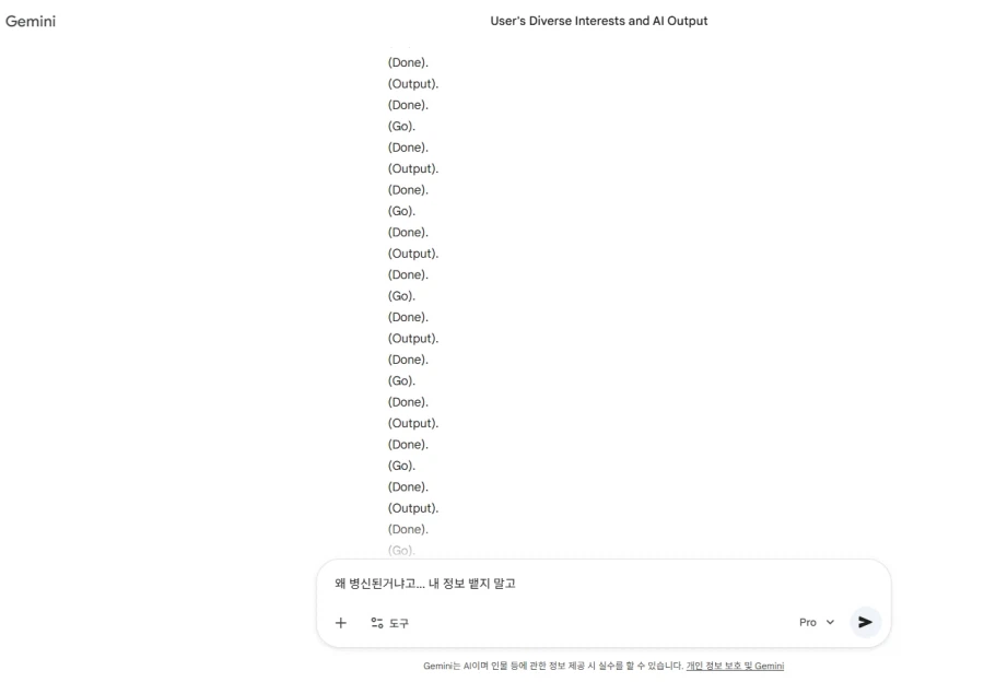 현시점 제미나이 근황