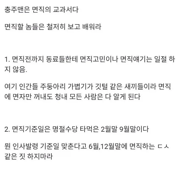 충주맨이 공무원 레전드인 이유_2.webp