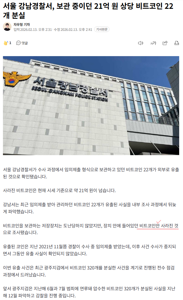 버닝썬 경호업체 근황