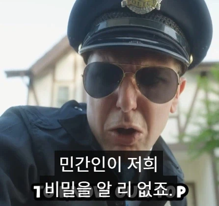 경찰이 차 뒤쪽을 만지는 이유.jpg_13.webp