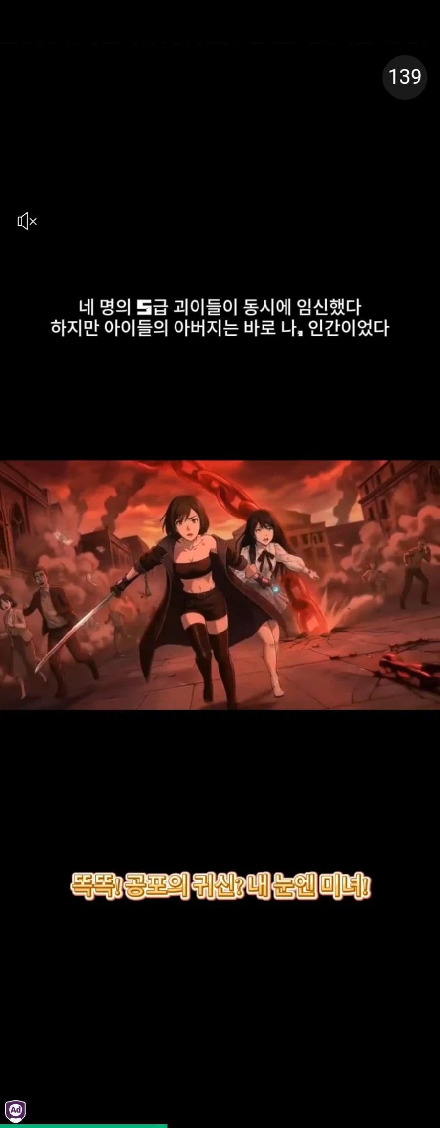 씨1발 하다하다 140초 스킵불가 광고가 쳐나오네ㅋㅋㅋㅋ