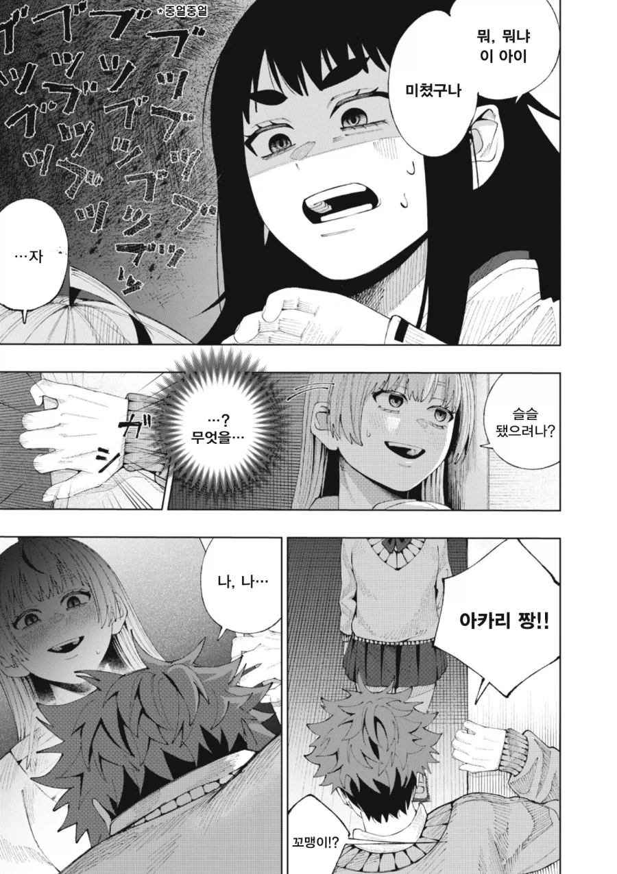 신에게 소꿉친구랑 사귈 수 있게 해달라고 비는_25.webp