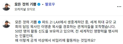 미국 프리랜서 기자가 LA공항에서 만난 한국인_3.webp