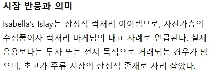 세계에서 가장 비싼 술.jpg_6.webp