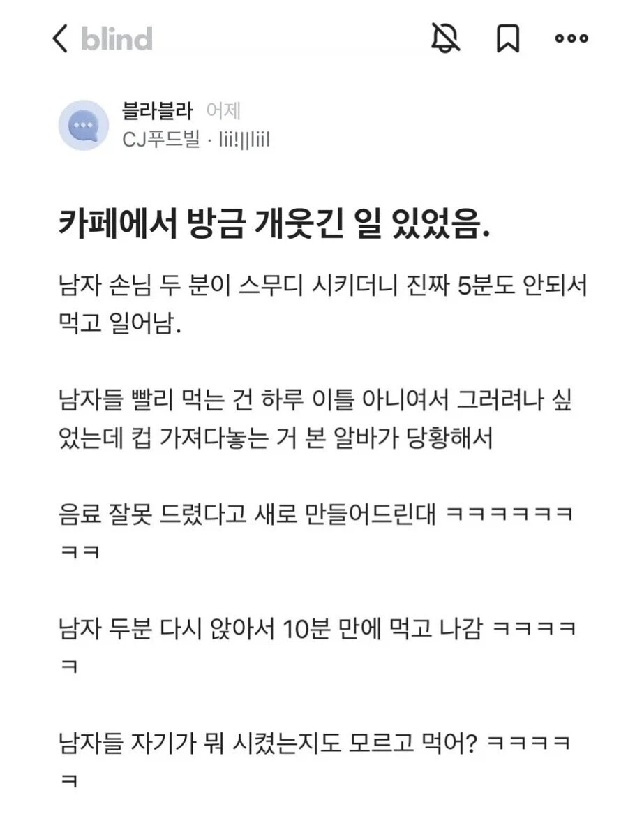 방금 카페에서 개웃긴 일 있었음