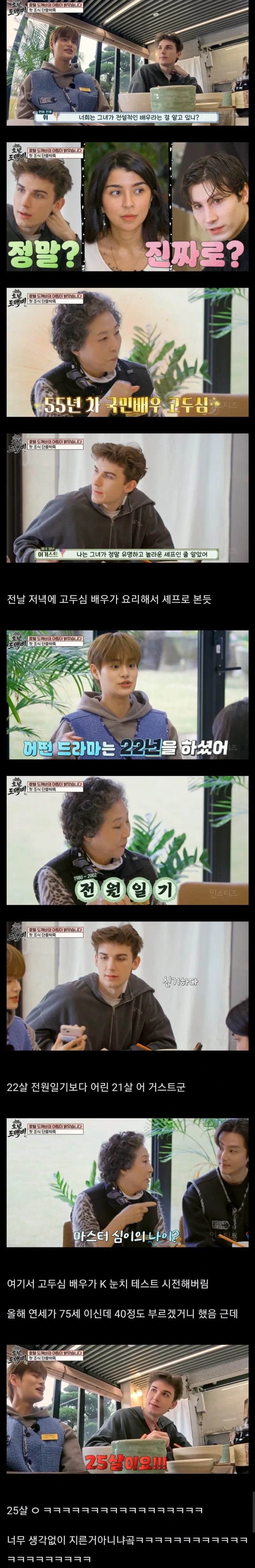 나 몇 살처럼 보여? 대처법은