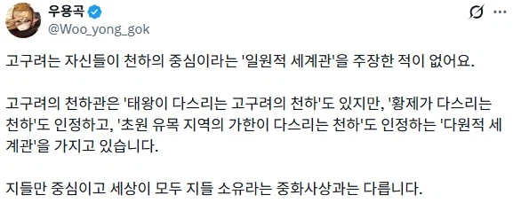 중국 사신들이 고구려에 가기 싫어했던 이유.jpg_2.webp