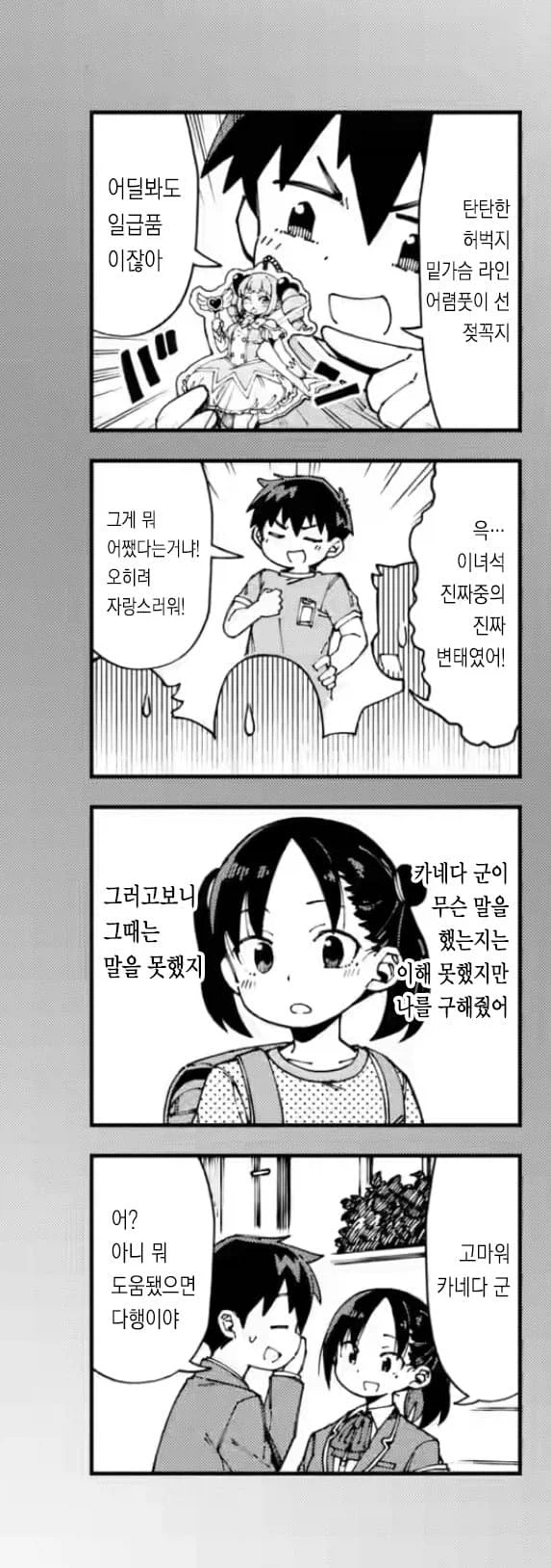 풍기위원의 비밀manga_6.webp