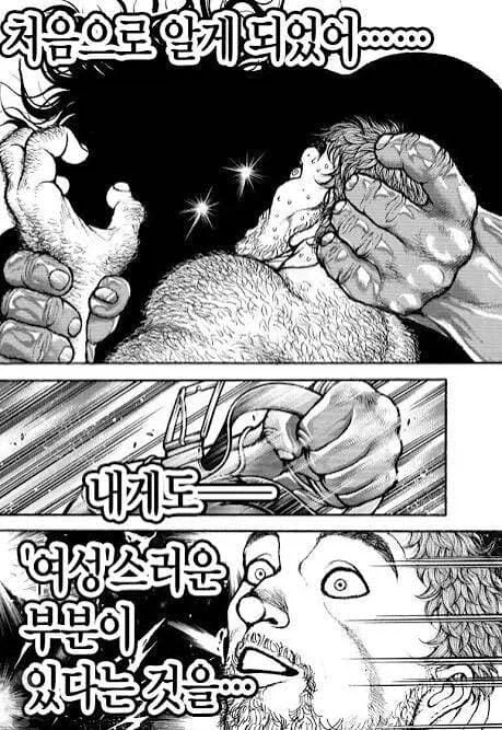 바키) 유지로의 자식이 2명 밖에 없는 이유_2.webp