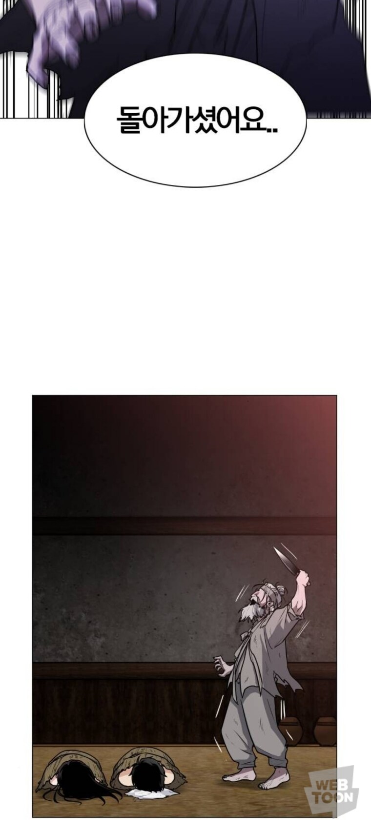 귀신 : 불효자는 절대 용서하지 않겠다!_9.jpg