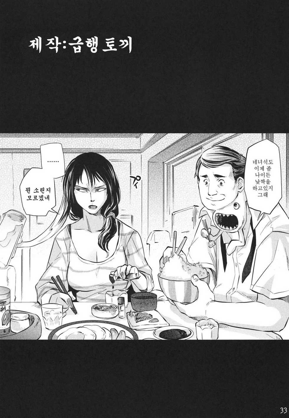 원작이랑 그림체 비슷한 기생수 동인지 甲.jpg_15.jpg