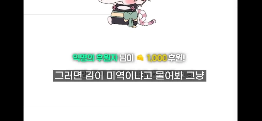 버튜버) 김 말린 게 미역이잖아요!_9.webp