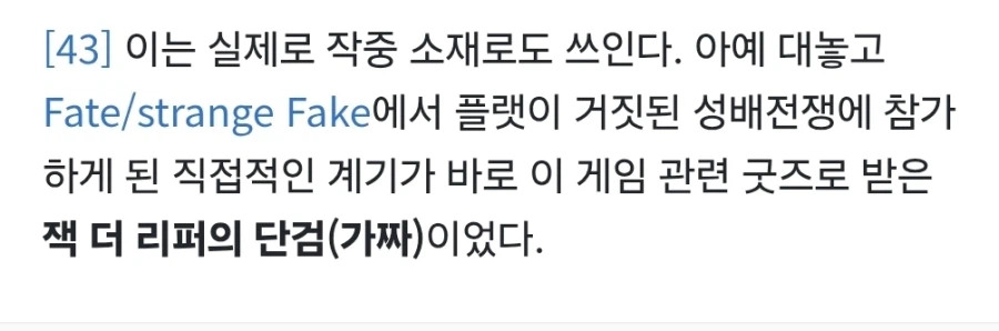 페이트) 로드 엘멜로이 2세 능력이 일반인한테 도움이 되는곳_2.webp