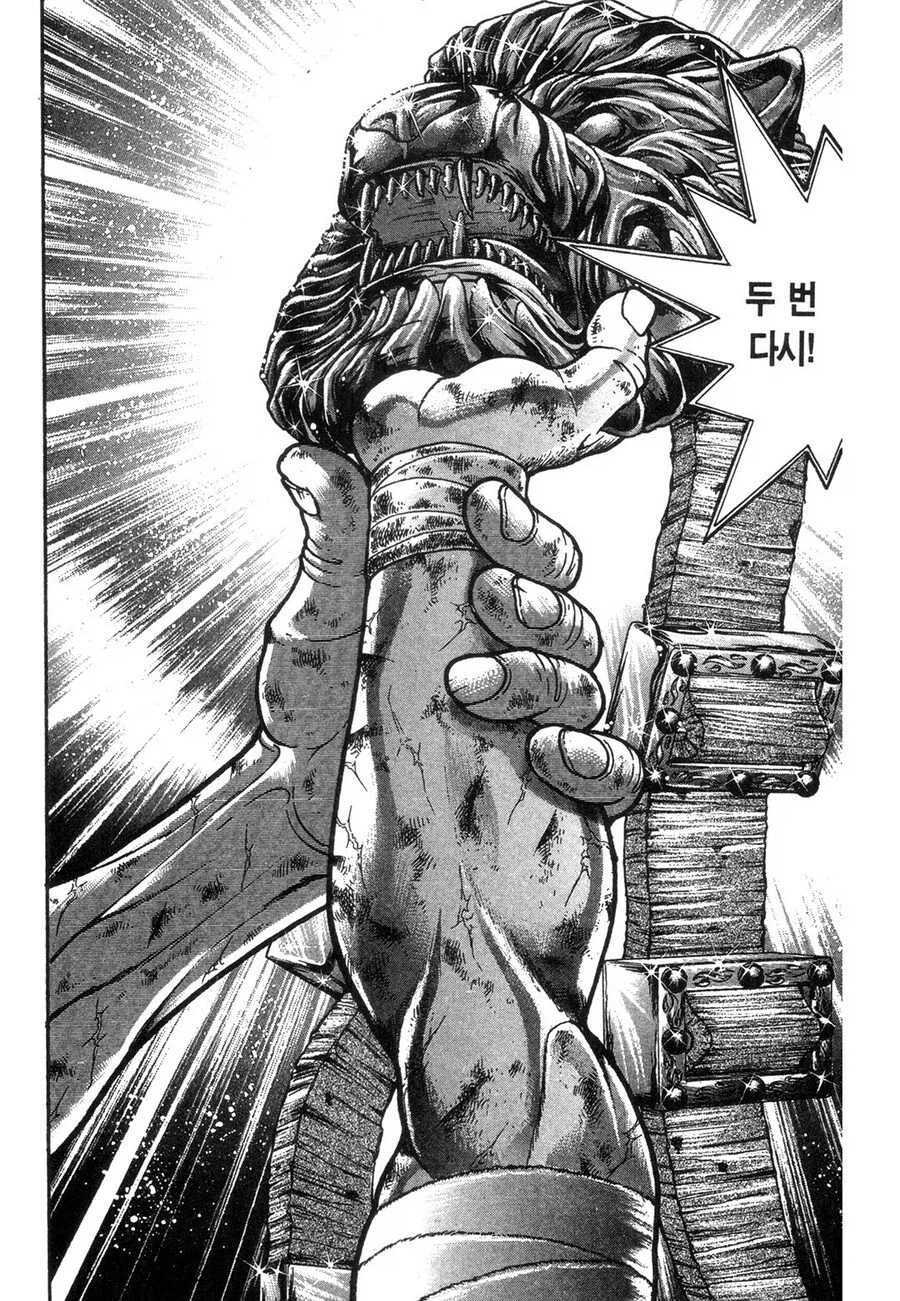 소년만화 1부 결말 레전드.manhwa_13.webp