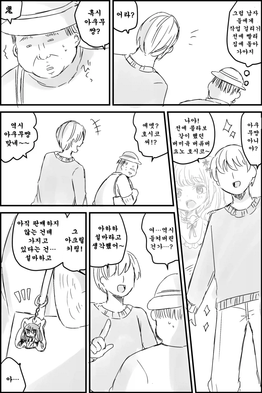 서큐버스 미소녀 버미육 manhwa_5.webp
