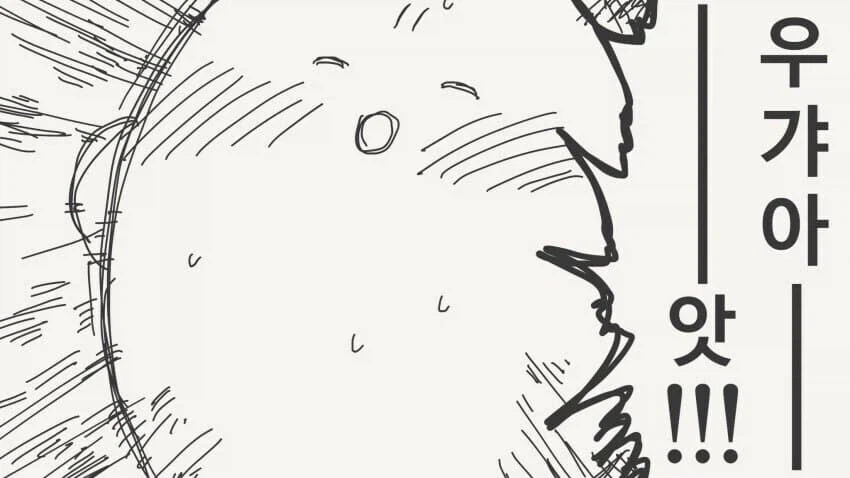 아기 플레이 하는 만화_2.webp