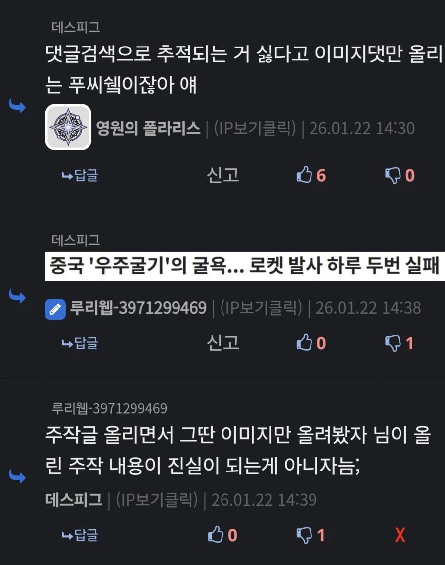 중혐 빌런 근황_4.webp