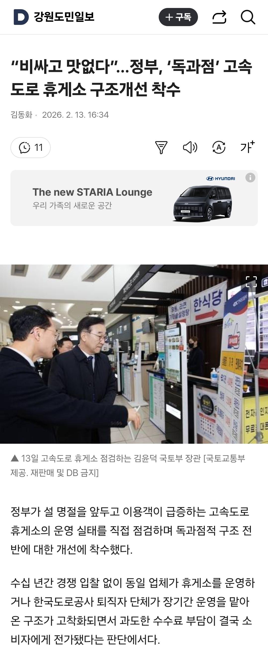 대통령 진짜 잘 뽑았습니다!!!